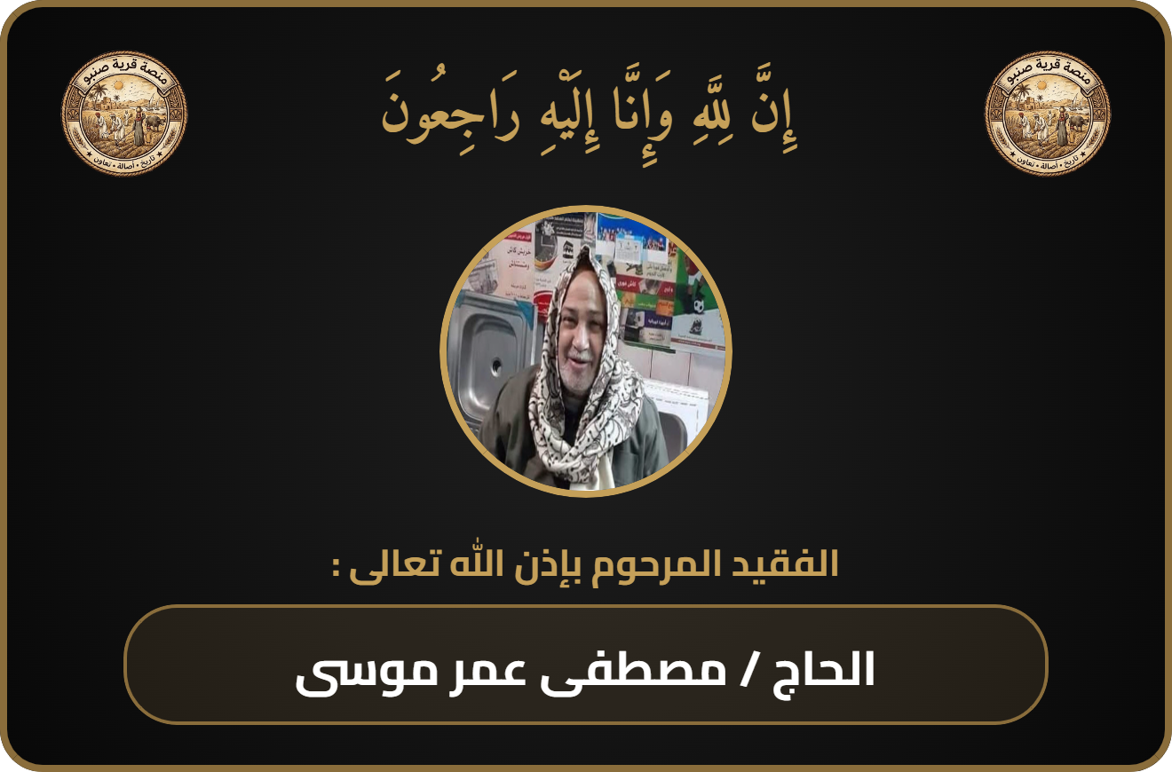 كارت المتوفي